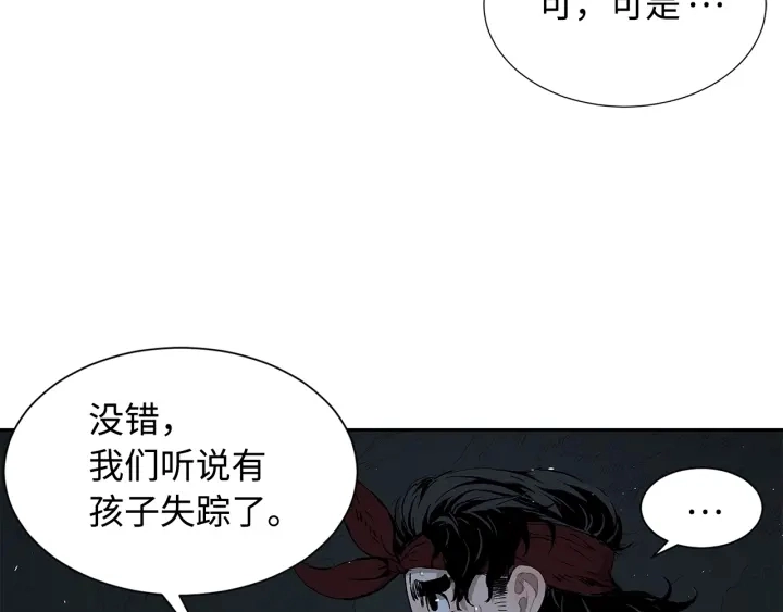 刀鞘的孩子漫画免费阅读下拉式漫画,第40话 静夜深流2图