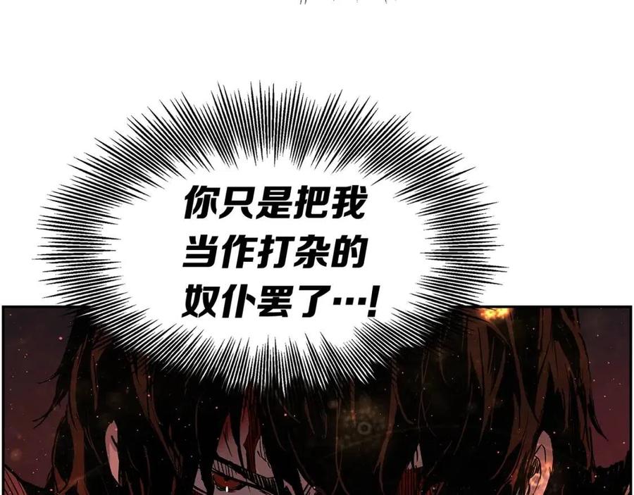 刀鞘的孩子漫画免费阅读下拉式漫画,第86话 命运1图