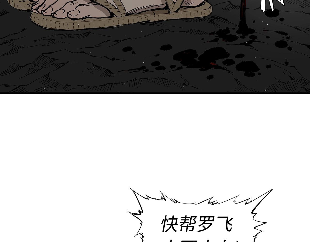 刀鞘的孩子漫画免费阅读下拉式漫画,第96话 大恶人1图