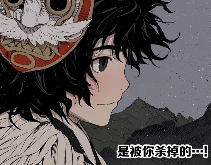 刀鞘的孩子漫画免费阅读下拉式漫画,第60话 红着脸2图