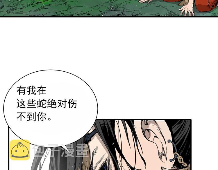 刀鞘的孩子漫画免费阅读下拉式漫画,第3话 气息2图