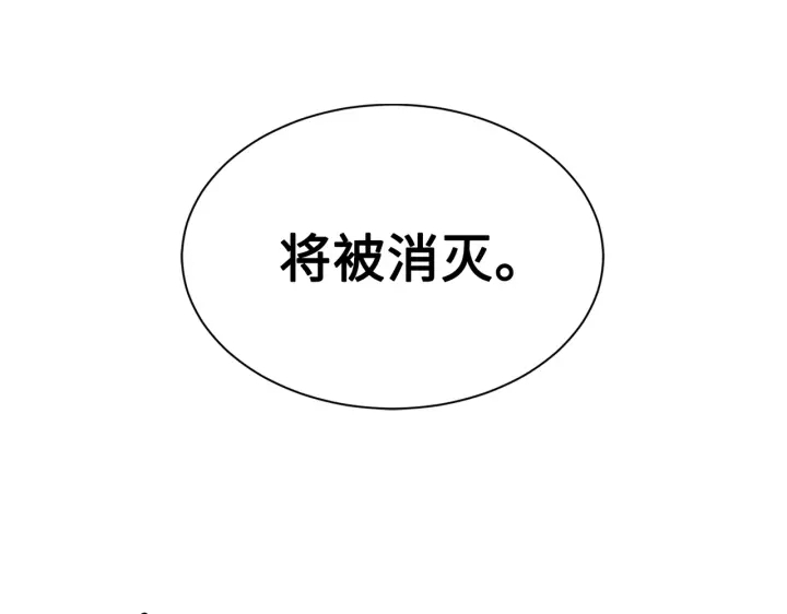 刀鞘的孩子完整版免费漫画,第62话 地狱1图