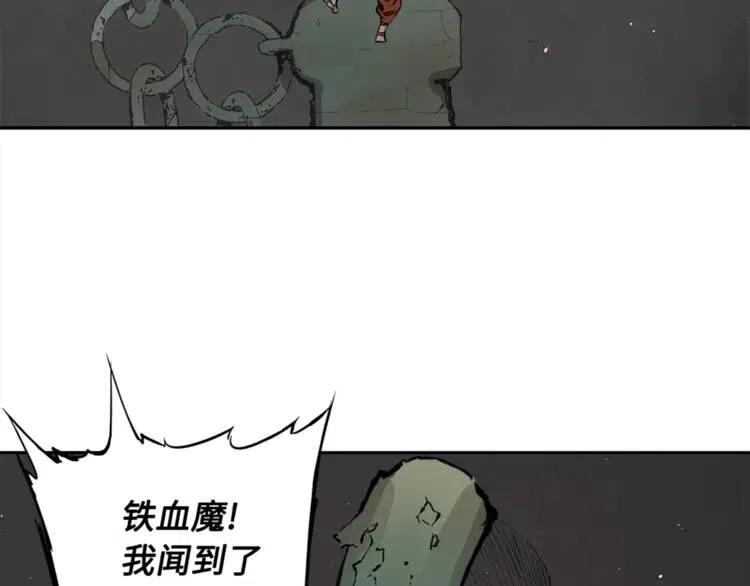 刀鞘的孩子完整版免费漫画,第29话 波雪王2图