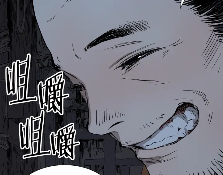 刀鞘的孩子完整版免费漫画,第41话 柳陌白1图