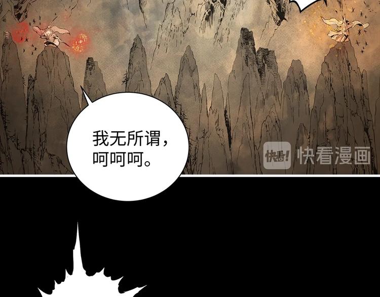 刀鞘的孩子完整版免费漫画,第4话 前尘往事1图