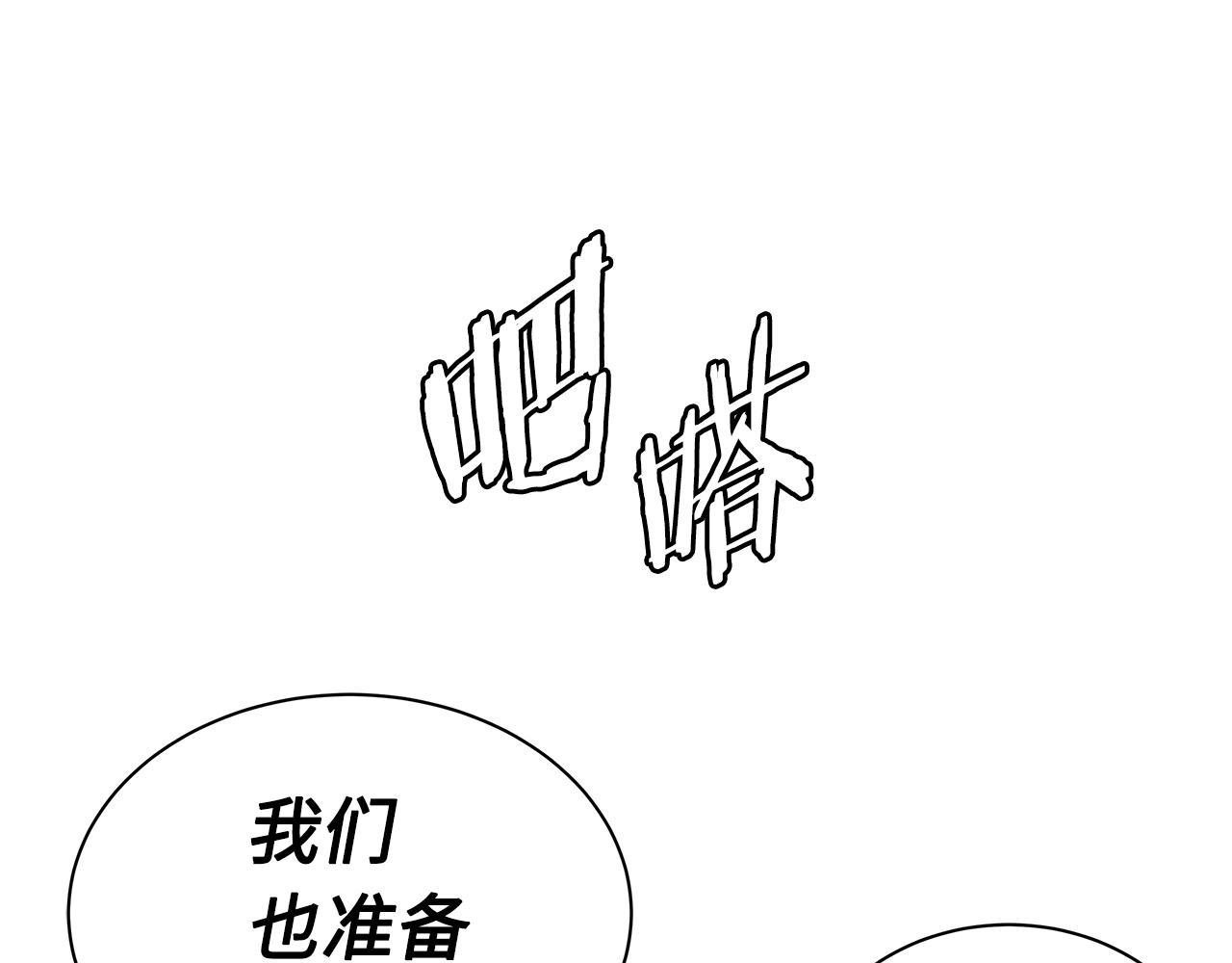 刀鞘的孩子漫画免费阅读下拉式漫画,第102话 振翅翱翔2图