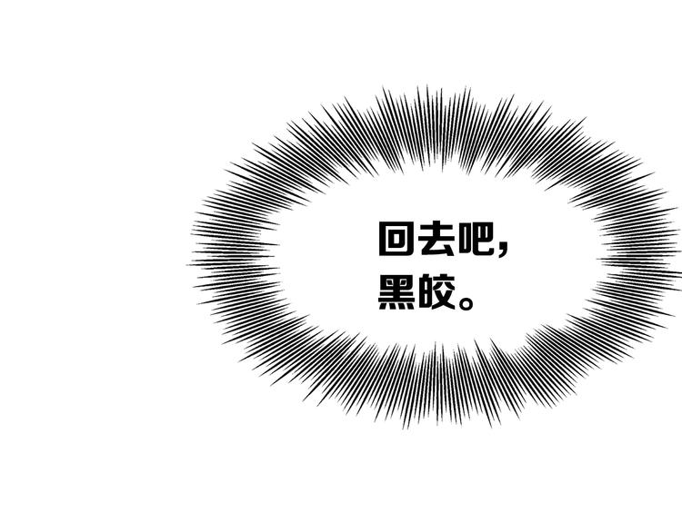 刀鞘的孩子漫画免费全集在线漫画,第66话 九恶亡戊1图