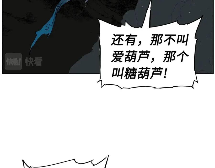 刀鞘的孩子完整版免费漫画,第80话 新成员1图