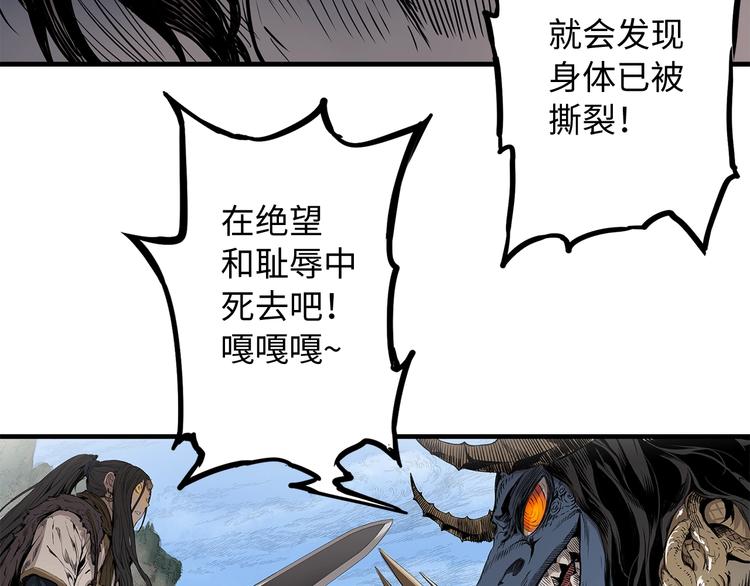 刀鞘的孩子漫画免费阅读下拉式漫画,第2话追杀2图