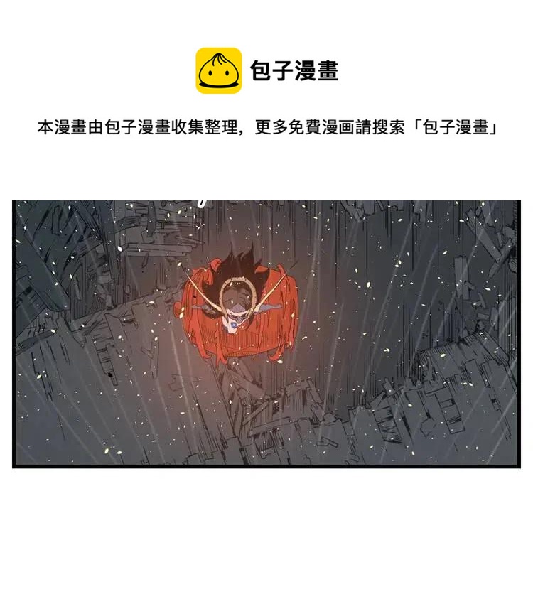 刀鞘的孩子完整版免费漫画,第13话 嗜血1图