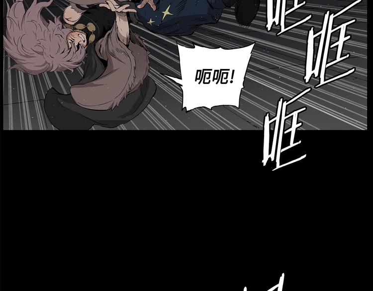 刀鞘的孩子漫画免费全集在线漫画,第71话 真正的魔功2图