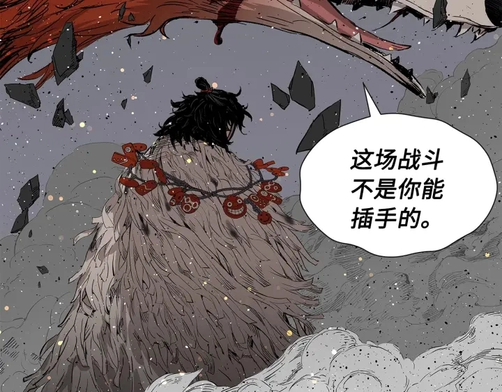 刀鞘的孩子完整版免费漫画,第51话 狂妄小子2图
