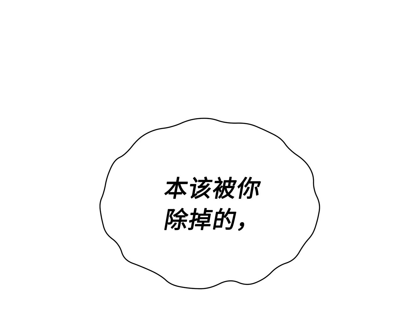 刀鞘的孩子完整版免费漫画,第95话 涌入的记忆1图