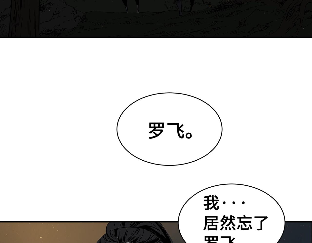 刀鞘的孩子男主是谁漫画,第90话 那年真相1图