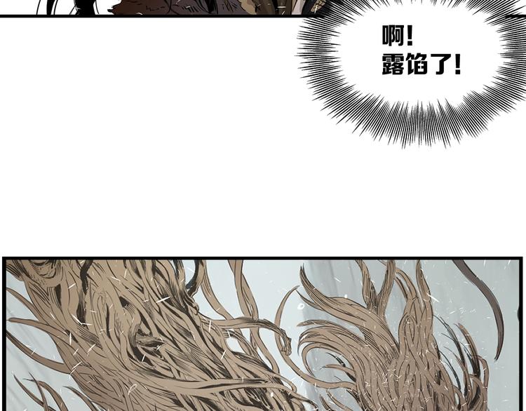 刀鞘的孩子漫画免费阅读下拉式漫画,第3话 气息2图