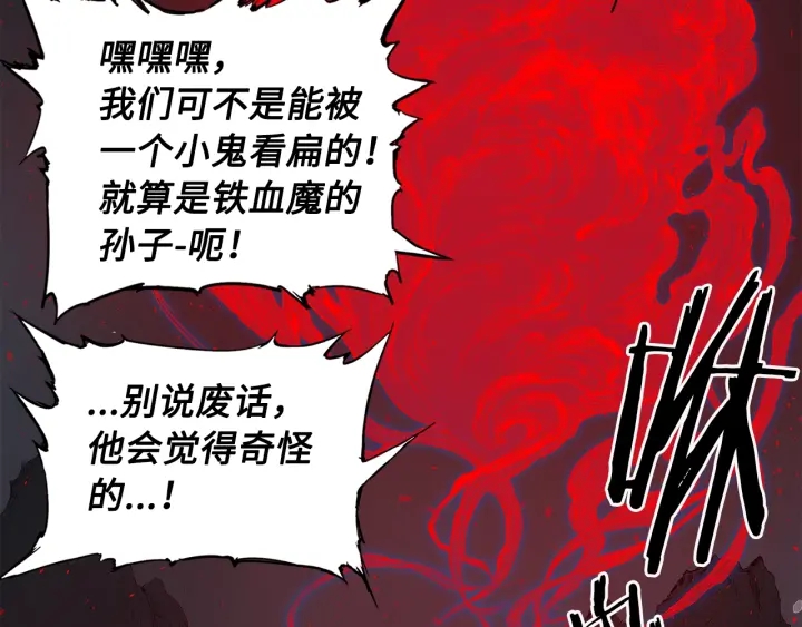 刀鞘的孩子完整版免费漫画,第38话 魔刃出鞘2图