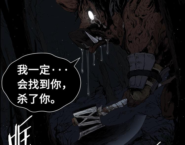 刀鞘的孩子漫画免费阅读下拉式漫画,第65话 让一切恢复1图