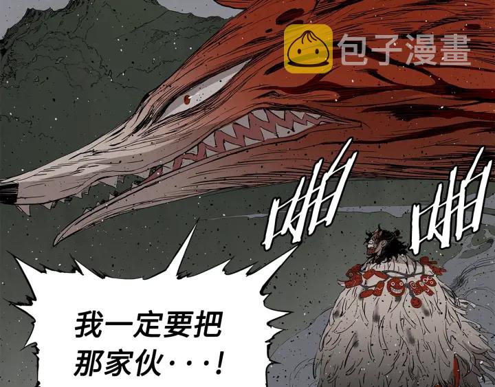 刀鞘的孩子漫画免费阅读下拉式漫画,第52话 “铁血魔”1图