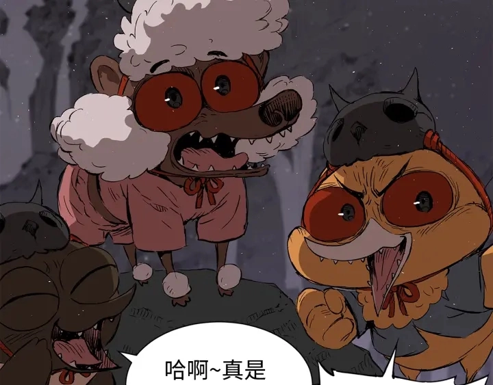 刀鞘的孩子漫画免费阅读下拉式漫画,第43话 魔功2图