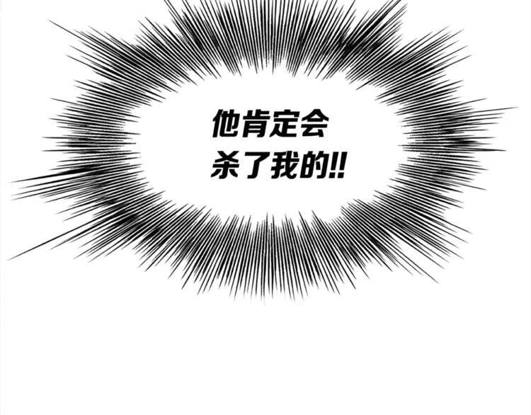 刀鞘的孩子漫画免费阅读下拉式漫画,第26话 面孔2图