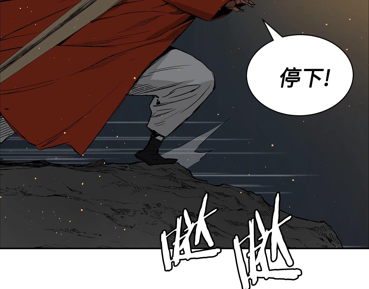 刀鞘的孩子完整版免费漫画,第91话 哭泣的神兽2图