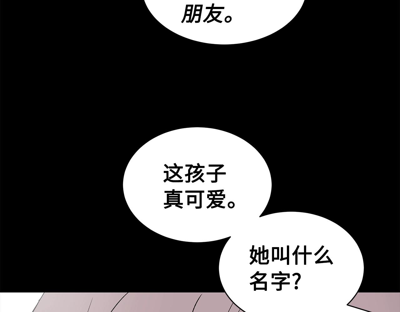 刀鞘的孩子漫画免费全集在线漫画,第98话 歉意2图