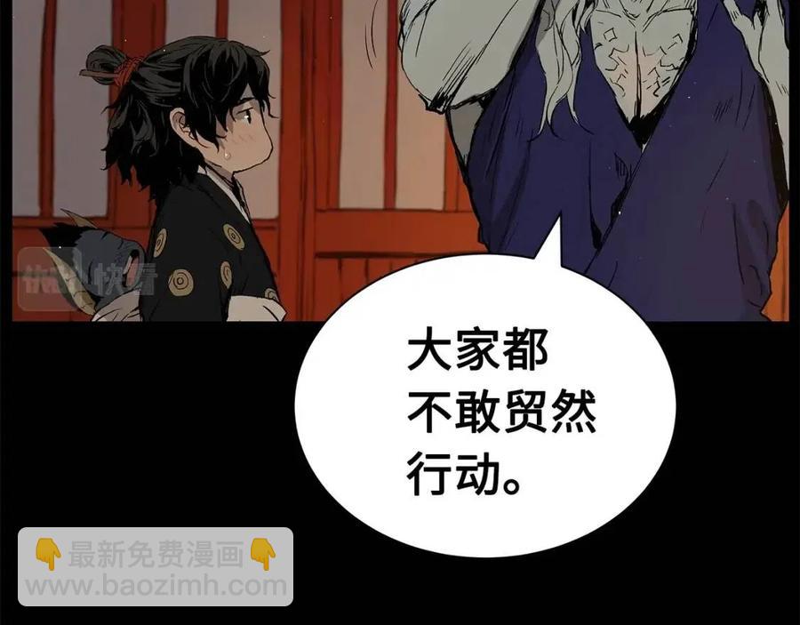 刀鞘的孩子完整版免费漫画,第87话 诅咒的结晶1图