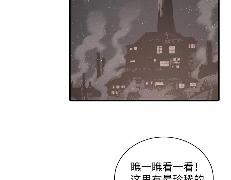刀鞘的孩子完整版免费漫画,第6话 山雨欲来2图
