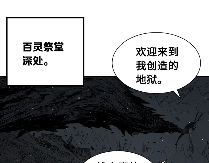 刀鞘的孩子漫画免费全集在线漫画,第62话 地狱1图