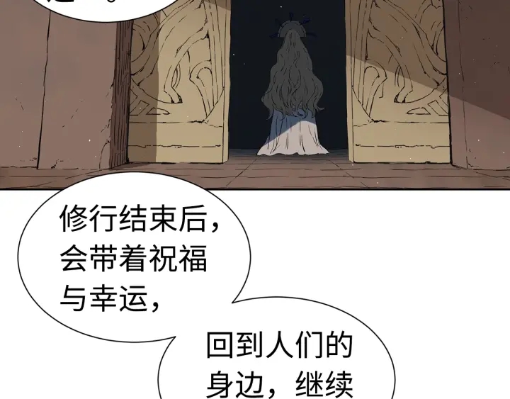 刀鞘的孩子漫画免费阅读下拉式漫画,第53话 保护我的身体2图