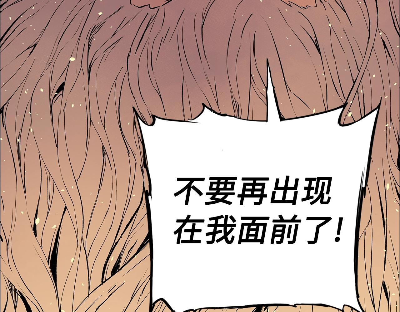 刀鞘的孩子男主是谁漫画,第100话 苏醒1图