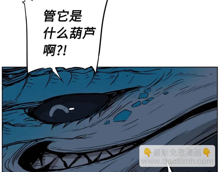 刀鞘的孩子完整版免费漫画,第80话 新成员2图