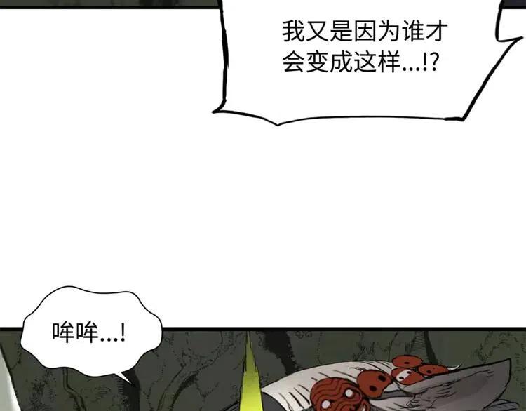 刀鞘的孩子漫画免费阅读下拉式漫画,第18话 曾经2图