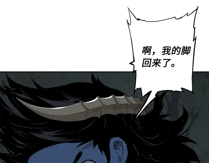 刀鞘的孩子漫画免费全集在线漫画,第39话 致命的弱点1图
