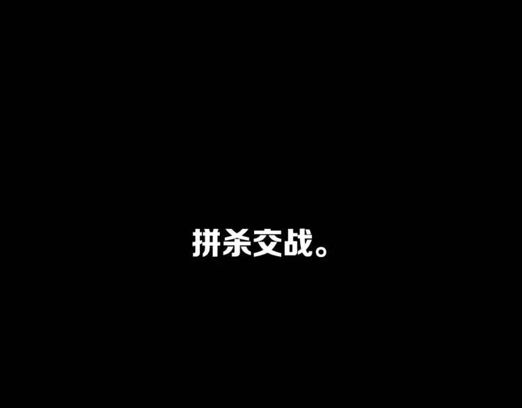 刀鞘的孩子完整版免费漫画,第15话 雨凰2图