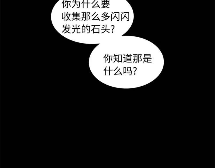 刀鞘的孩子漫画免费全集在线漫画,第25话 熟悉的光芒1图
