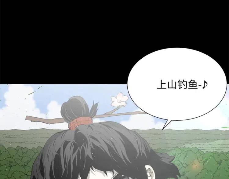 刀鞘的孩子真人版漫画,第27话 等待1图