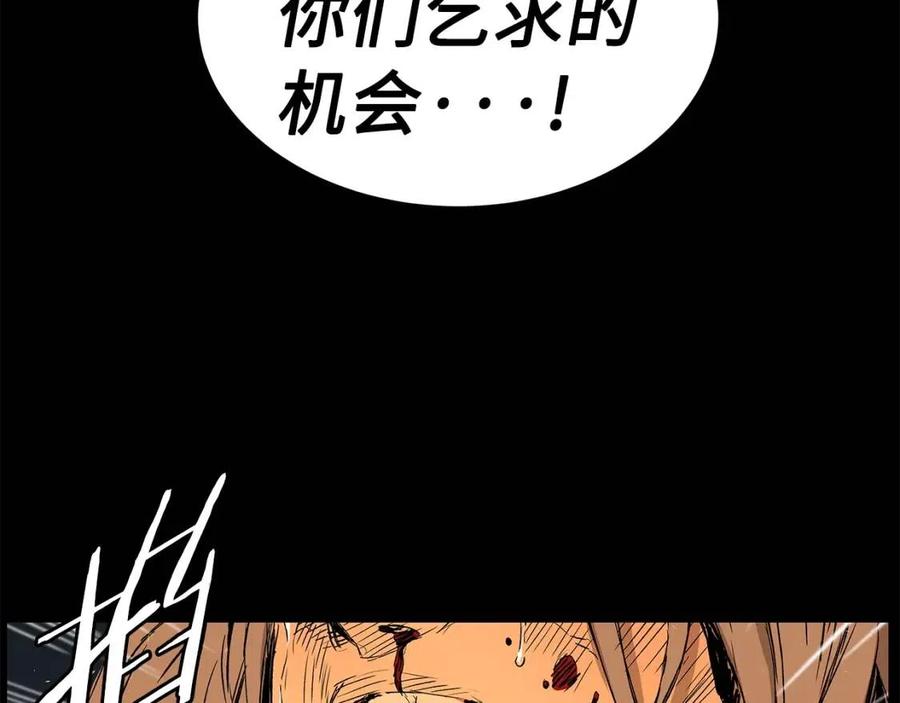 刀鞘的孩子漫画免费全集在线漫画,第77话 包庇1图