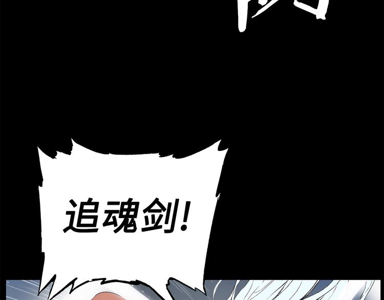 刀鞘的孩子完整版免费漫画,第73话 新的躯体1图