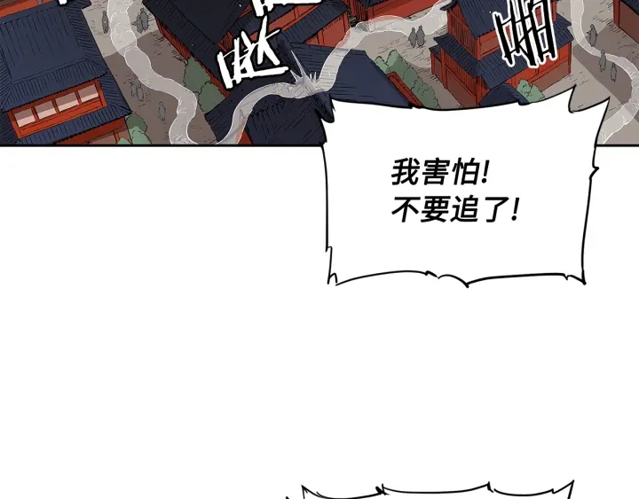 刀鞘的孩子漫画免费全集在线漫画,第47话 一起逃跑吧2图