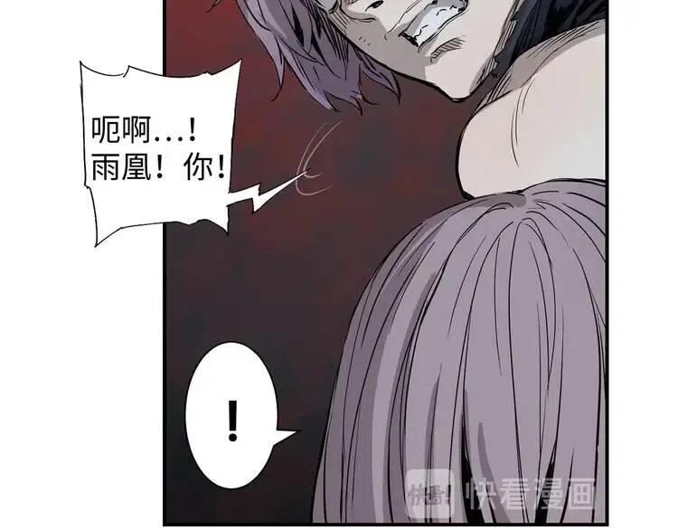 刀鞘的孩子完整版免费漫画,第8话 怪物1图