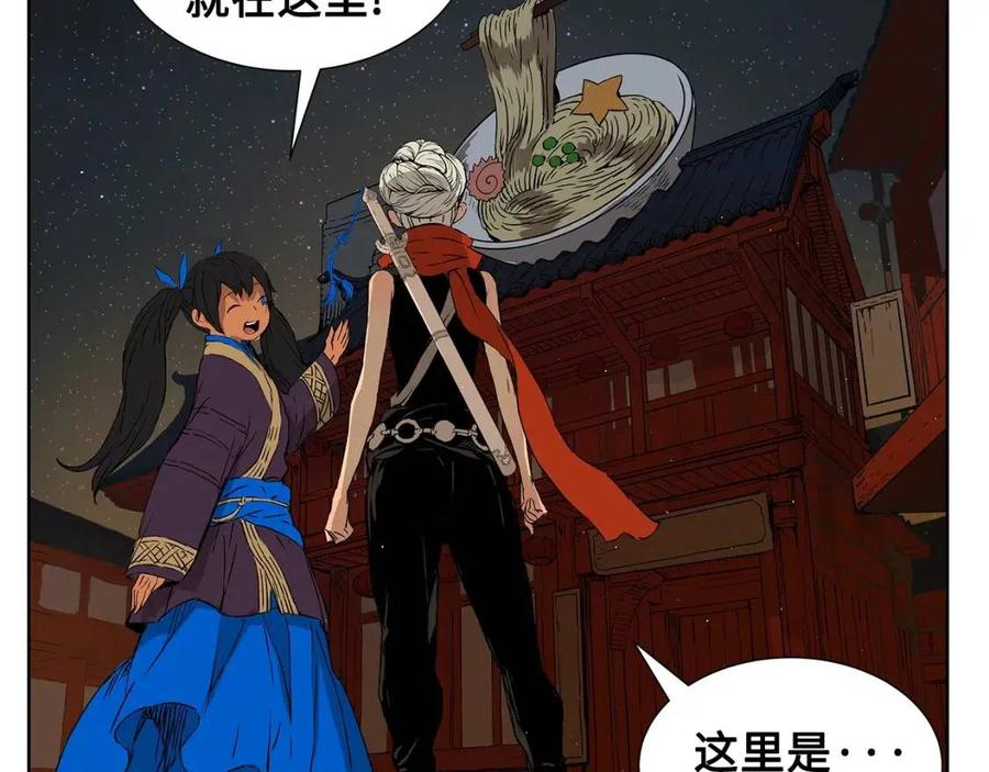 刀鞘的孩子漫画免费阅读下拉式漫画,第81话 梦的尽头2图