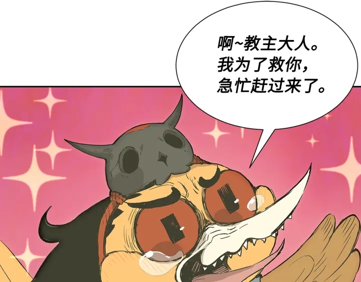 刀鞘的孩子漫画免费全集在线漫画,第39话 致命的弱点2图