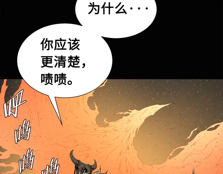 刀鞘的孩子漫画免费阅读下拉式漫画,第58话 直面恐惧2图