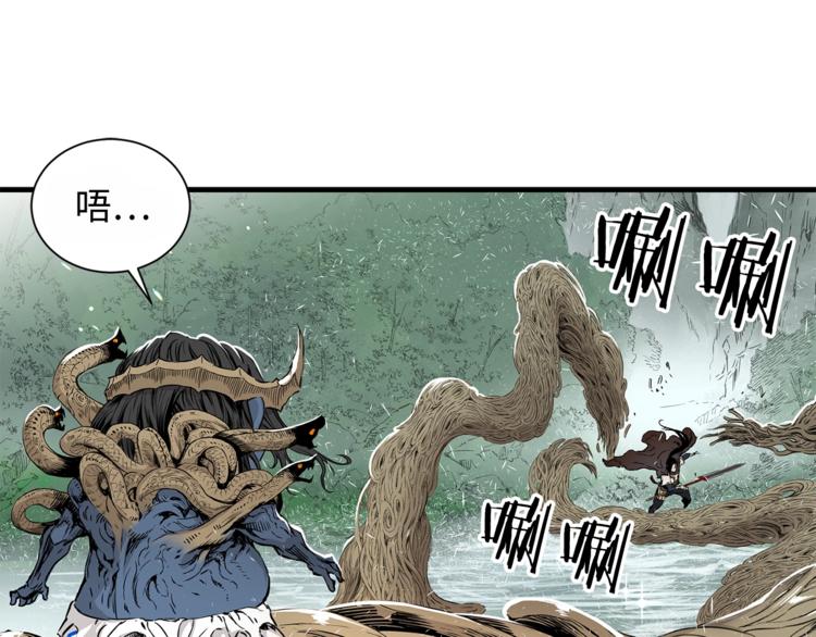 刀鞘的孩子漫画免费阅读下拉式漫画,第3话 气息1图