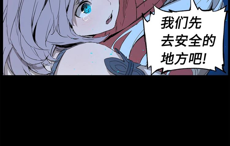 刀鞘的孩子完整版免费漫画,第73话 新的躯体2图