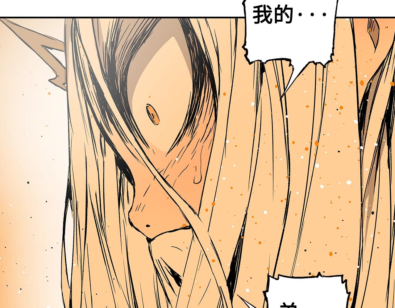 刀鞘的孩子漫画免费阅读下拉式漫画,第92话 刀与朋友2图