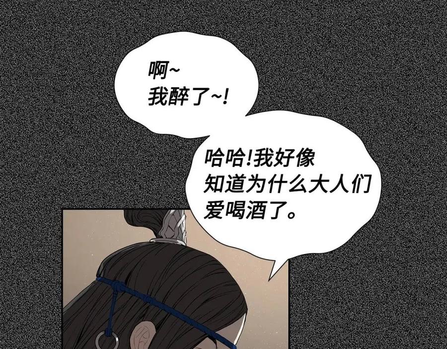 刀鞘的孩子完整版免费漫画,第76话 争夺魔功1图