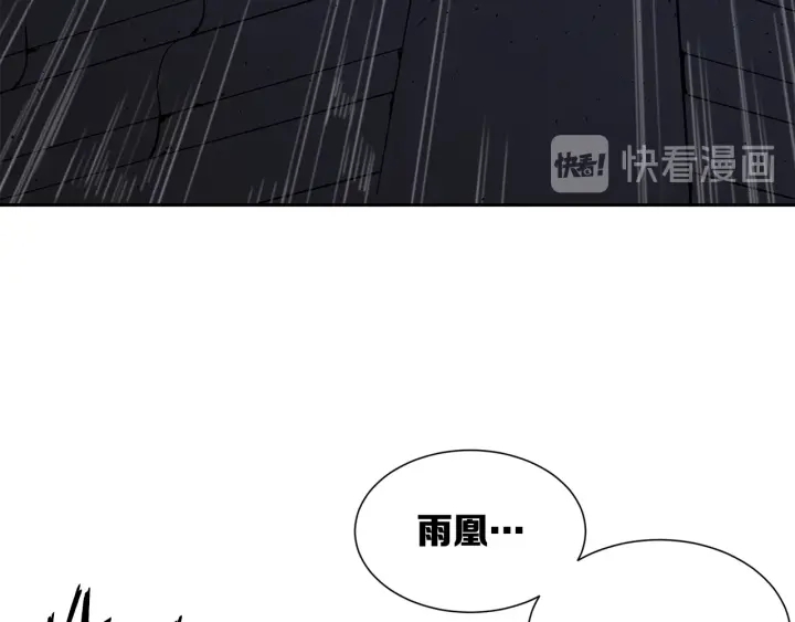 刀鞘的孩子完整版免费漫画,第48话 守护者&amp;amp;怪物1图