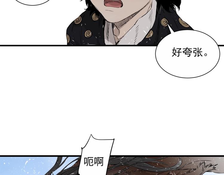刀鞘的孩子漫画免费全集在线漫画,第2话追杀1图